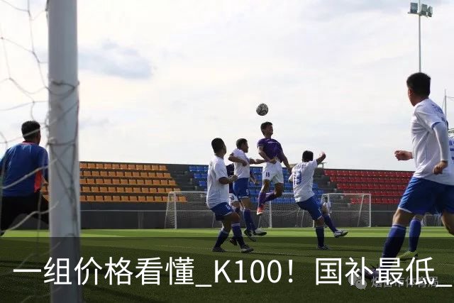 一组价格看懂 K100！国补最低 2549.15 元，小米这次真的太良心了