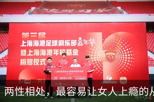 两性相处，最容易让女人上瘾的从来不是主动讨好、拼命表白的男人