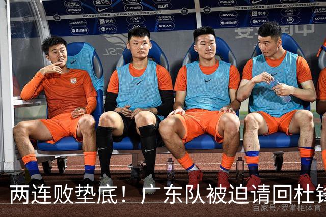 两连败垫底！广东队被迫请回杜锋，威姆斯取代阿祖布克？
