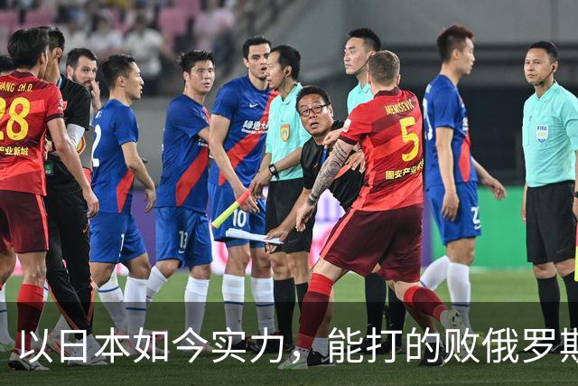 以日本如今实力，能打的败俄罗斯吗？德国曾分析：一天内结束战斗