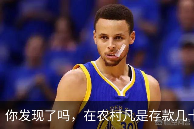 你发现了吗，在农村凡是存款几十万以上者，大部分都离不开这些人
