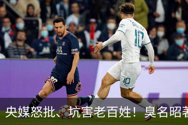 央媒怒批、坑害老百姓！臭名昭著的四大相声演员，个个难以原谅