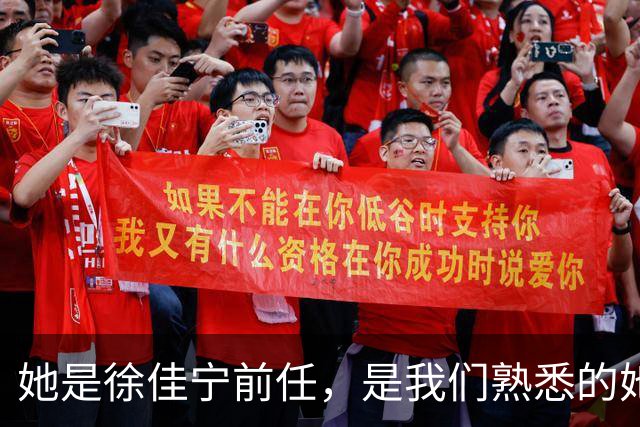 她是徐佳宁前任，是我们熟悉的她，同居5年被弃，曾是李小冉闺蜜