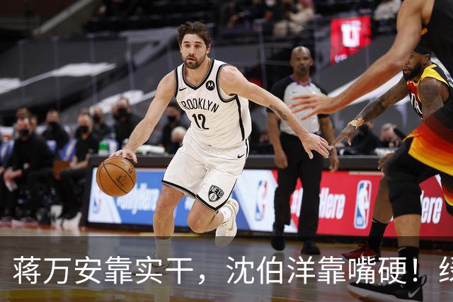 蒋万安靠实干，沈伯洋靠嘴硬！绿营输了喊“泄题”，被主办方打脸