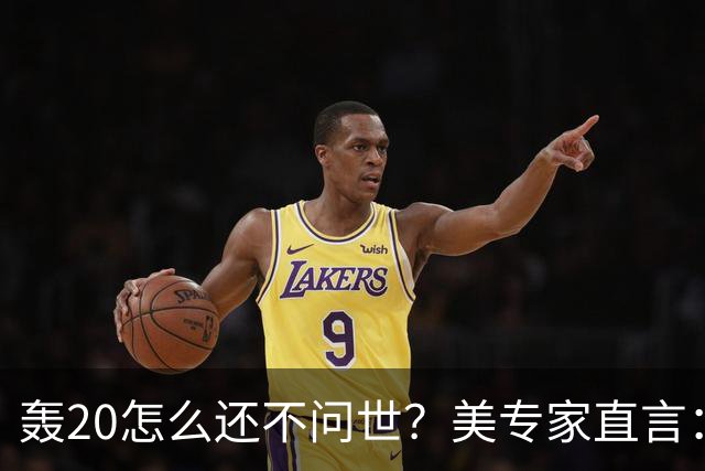 轰20怎么还不问世？美专家直言：并非技术问题，中国无法弥补