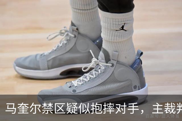 马奎尔禁区疑似抱摔对手，主裁判短暂听耳机后示意比赛继续