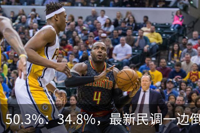 50.3%：34.8%，最新民调一边倒！郑丽文已经尽力，吴子嘉或成关键